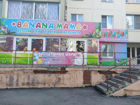 Фотография Banana mama 0